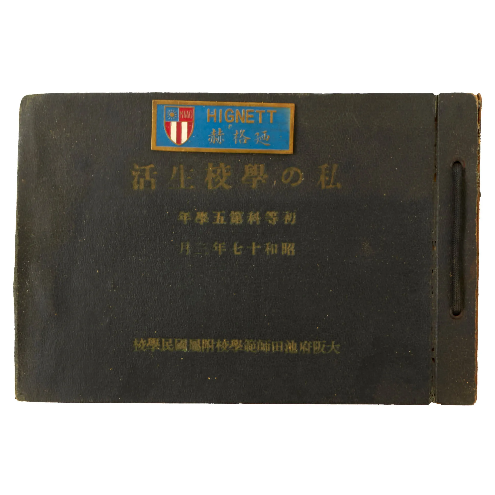 Original Japanese Chinese WWII Student Photo Album Captured by HIGNETT - 44 Photographs Total - Ikefu Sakata University